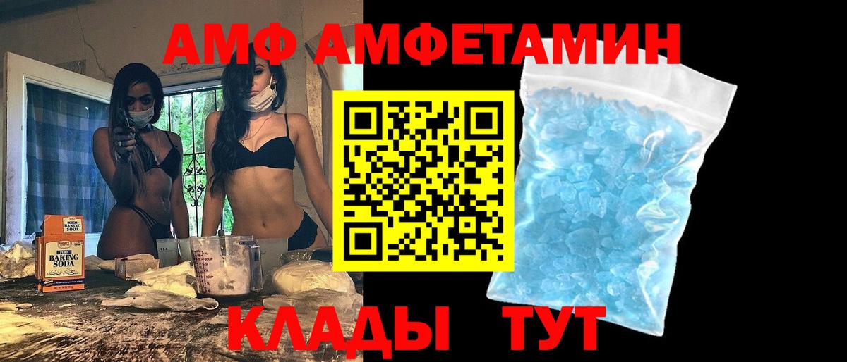 Amphetamine  Amphetamine Розовый  Вход с VPN  Лениногорск 