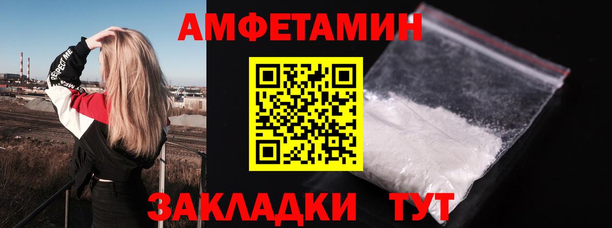 Amphetamine Premium Лениногорск