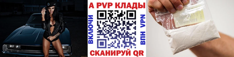 A PVP кристаллы  Лениногорск 