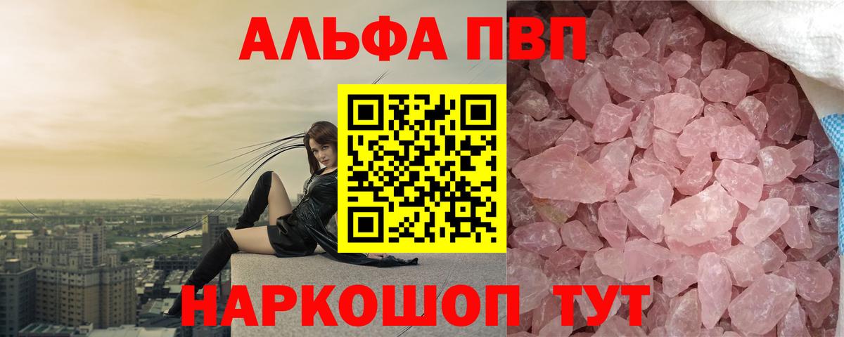 A-PVP крисы CK Лениногорск
