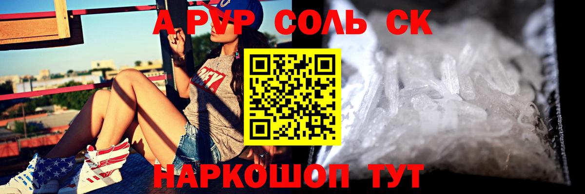 Alfa_PVP крисы CK  A-PVP VHQ  Лениногорск  Alpha-PVP  Вход с VPN 