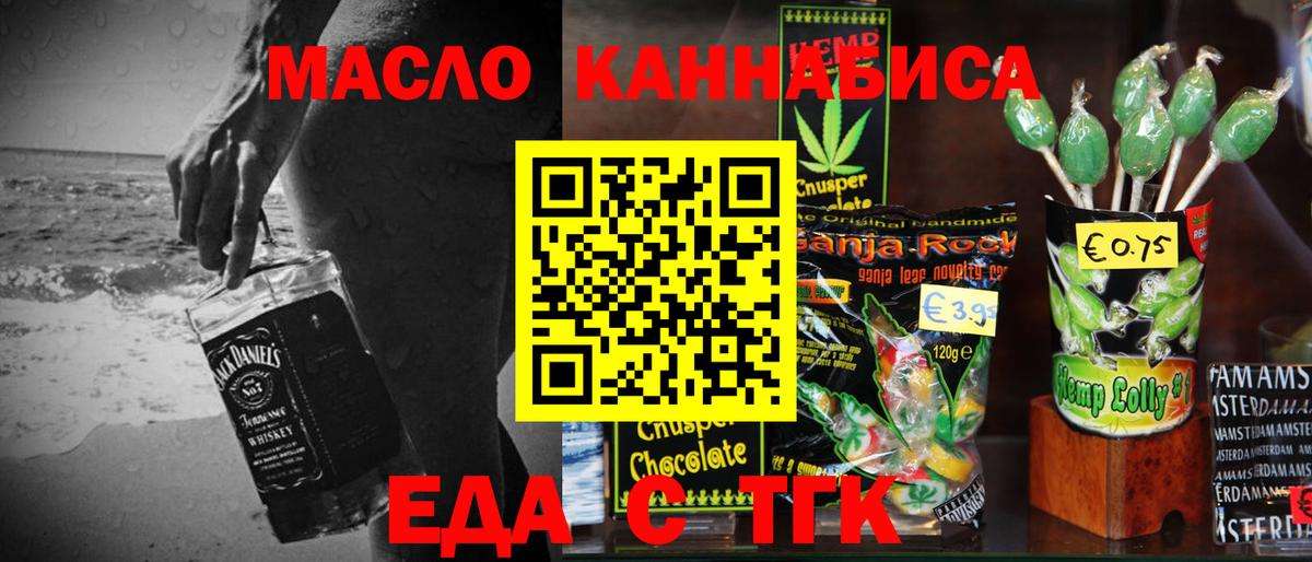 Лениногорск  Canna-Cookies марихуана  Вход с VPN 
