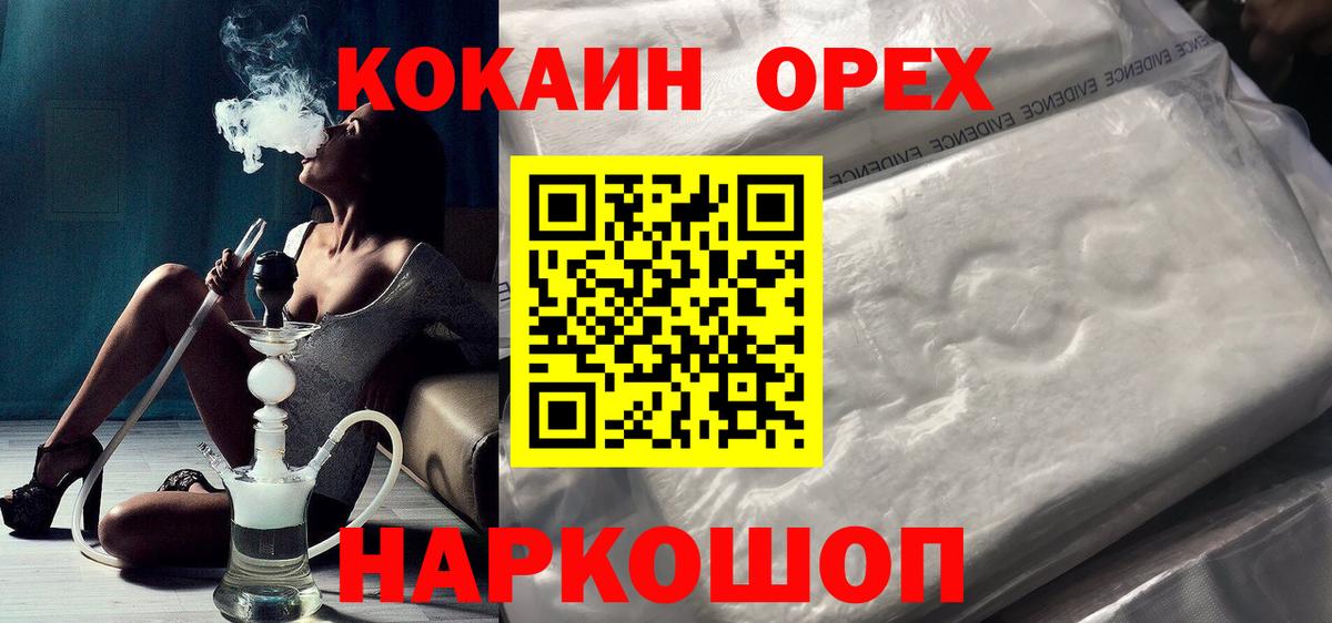 Кодеин Лениногорск