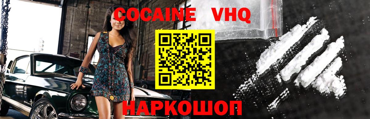 наркошоп  КОКАИН VHQ  Вход с VPN  Лениногорск  КОКАИН Колумбийский 