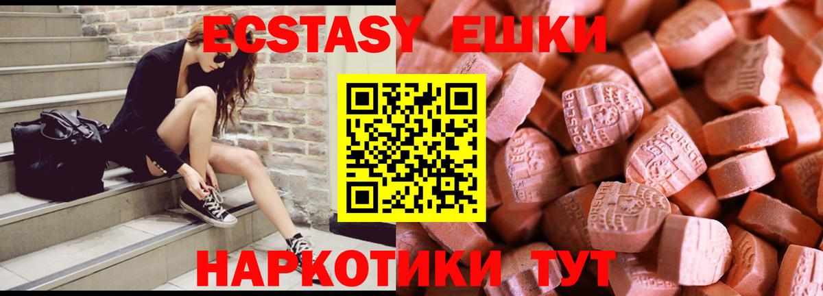 blacksprut ссылка  Экстази  даркнет сайт  Вход с VPN  Экстази 280мг  Лениногорск  Ecstasy MDMA 