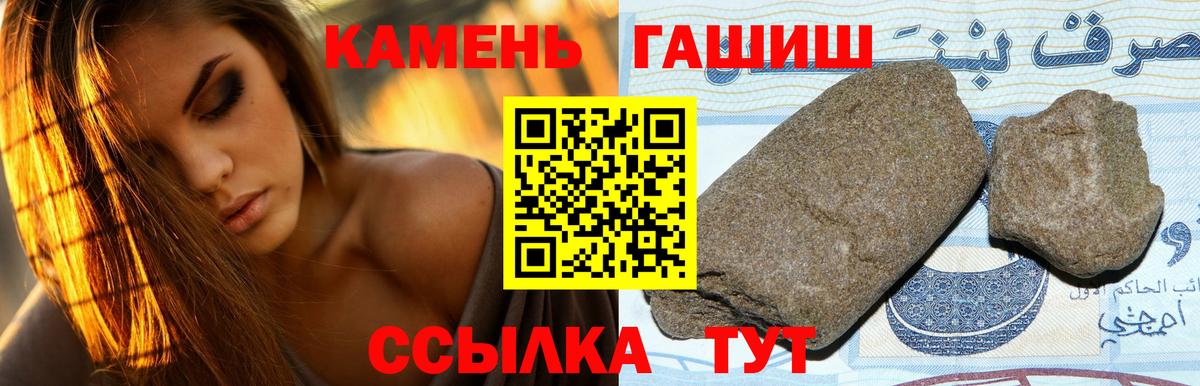 наркошоп  Гашиш Ice-O-Lator  Вход с VPN  ГАШИШ AMNESIA HAZE  Лениногорск 