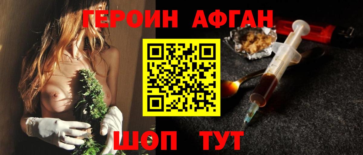 Лениногорск  Героин хмурый  Вход с VPN 