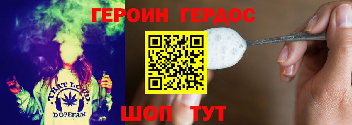 Героин VHQ Лениногорск