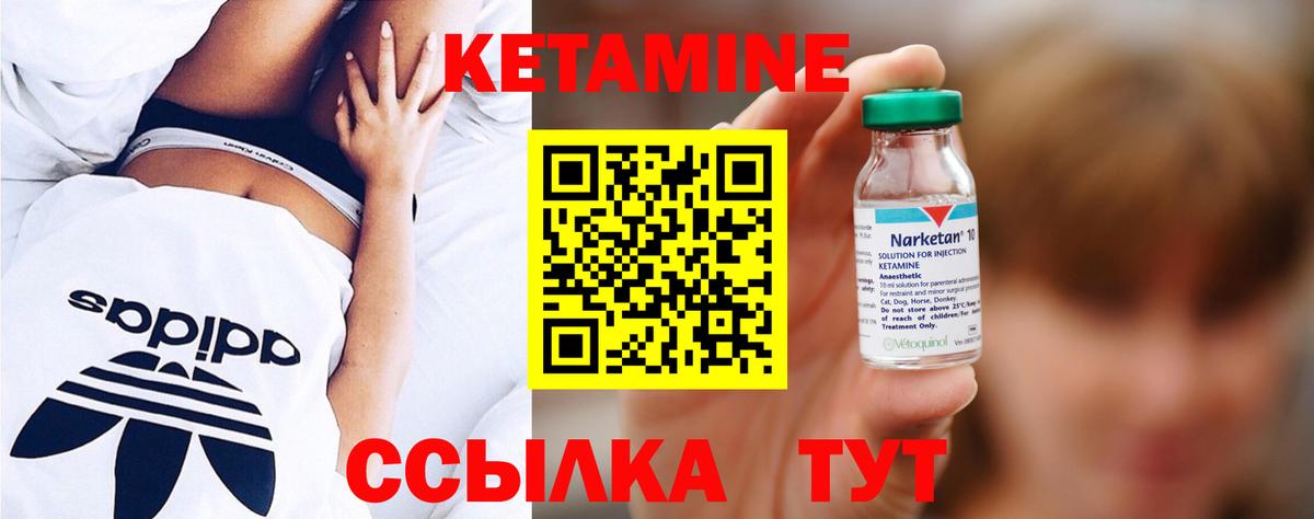 Лениногорск  КЕТАМИН VHQ  Вход с VPN 