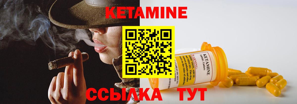КЕТАМИН VHQ Лениногорск