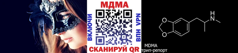 дарнет шоп  Лениногорск  МДМА кристаллы 