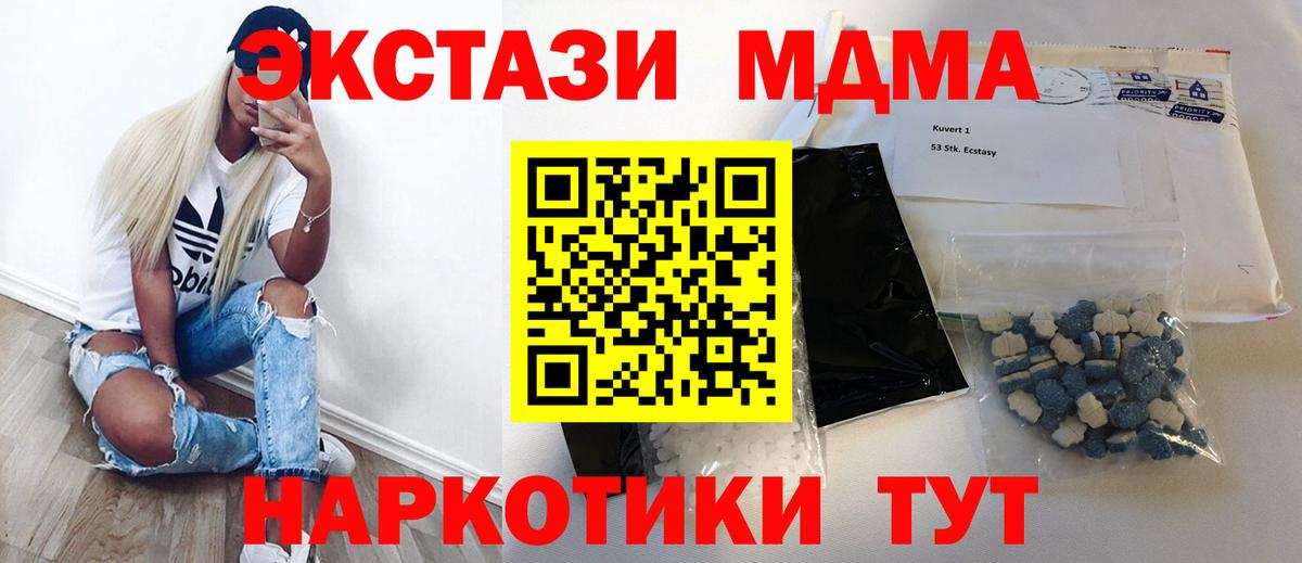 МДМА crystal Лениногорск