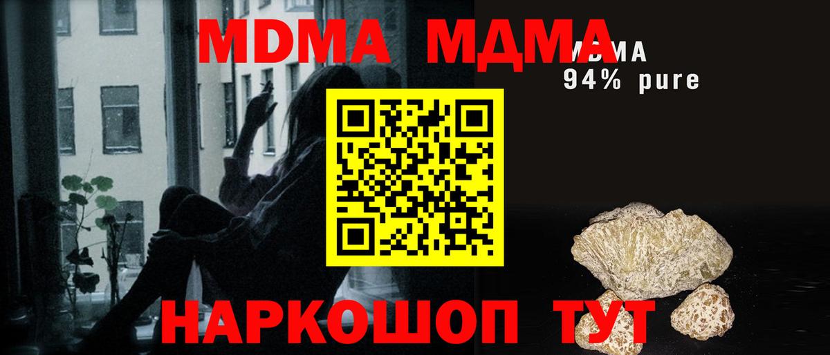 МДМА Molly  MDMA crystal  Вход с VPN  Лениногорск 