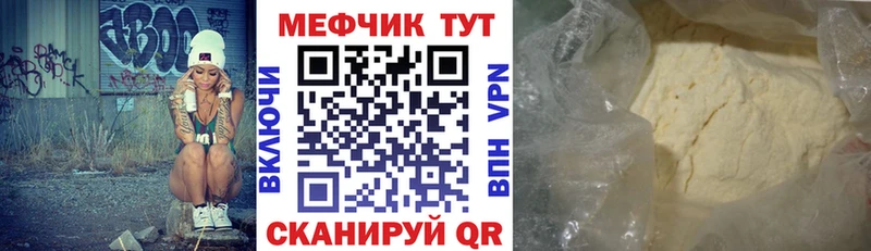 Меф мяу мяу мука Лениногорск