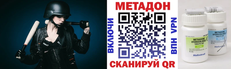 МЕТАДОН methadone Лениногорск