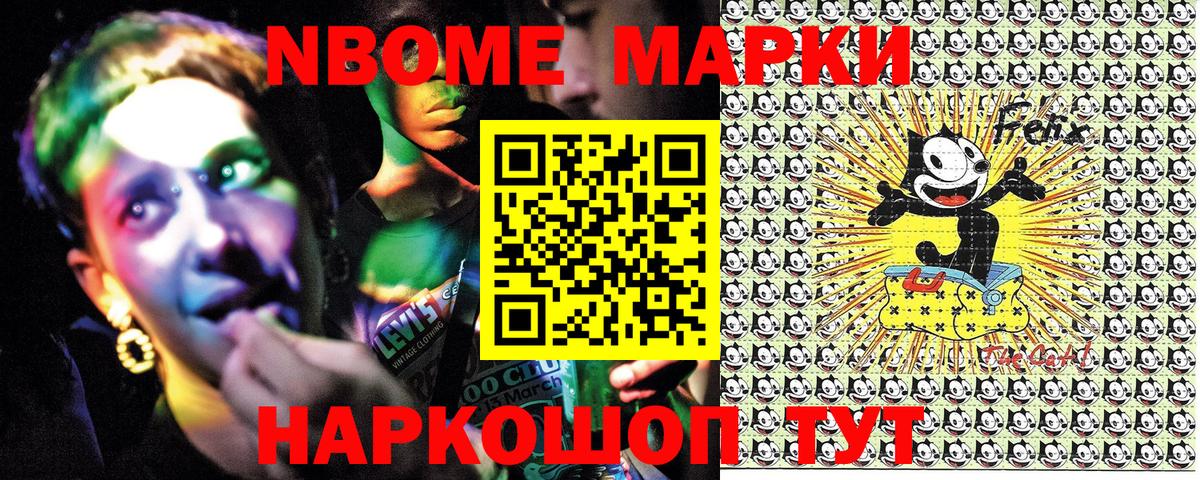 Лениногорск  Марки N-bome 1,5мг  Вход с VPN 