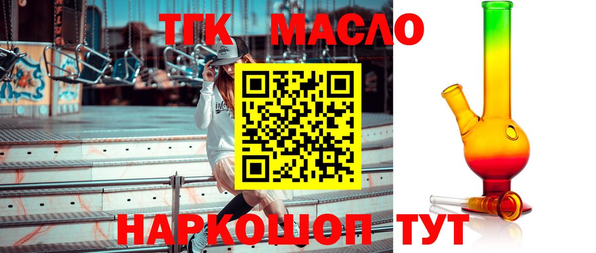 ТГК Wax  ТГК Wax  Вход с VPN  Лениногорск 
