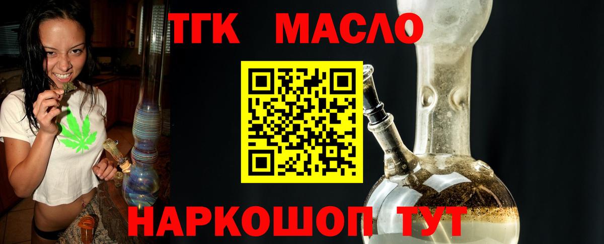 ТГК Wax Лениногорск
