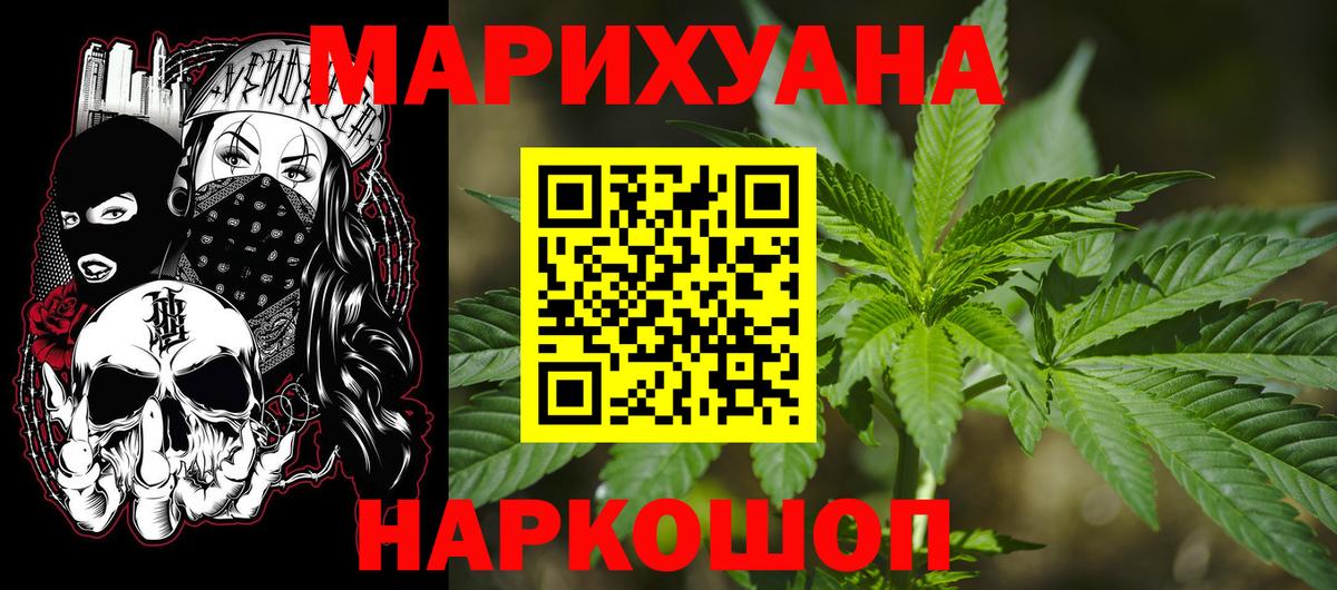 Бошки марихуана White Widow  Каннабис AK-47  Вход с VPN  Лениногорск  Бошки марихуана индика 